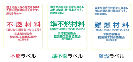 防火壁装ラベル