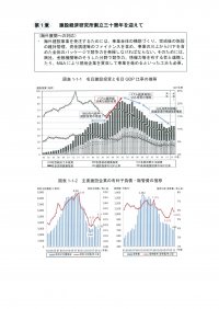 建設経済研究所　「建設経済レポート No.59」を発表