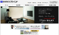 タチカワブラインド　「美術協力一覧（2013.4～）」更新