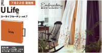 スミノエ　「2013年 新作発表会」開催