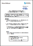経済産業省　「官公需に関する中小企業者の受注機会の増大」要請
