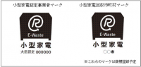 環境省　小型家電の再資源化に関する「ロゴマーク」決定