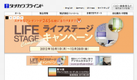 タチカワブラインド　「美術協力一覧（2013.1～）」更新