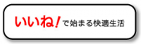 アスワン　「2013  秋冬展示会・商談会」開催