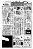 日装連　機関紙「日装連新聞」3月号発行