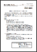 国土交通省　「建築物ストック統計（H25.1.1）」公表