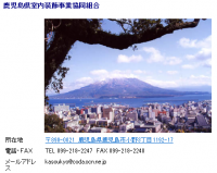 鹿児島組合　「鹿児島県技能まつり」で「技能体験教室」開く