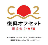 環境省　「カーボン・オフセット メッセージライブ2013」開催