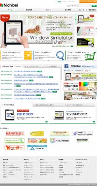 ニチベイ　ホームページをリニューアル