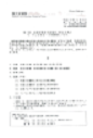 国土交通省 ｢第１回技能労働者の『見える化』ﾜｰｷﾝｸﾞｸﾞﾙｰﾌﾟ｣開催