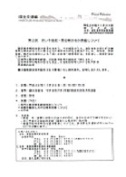 国土交通省　第2回 担い手確保・育成検討会を開催